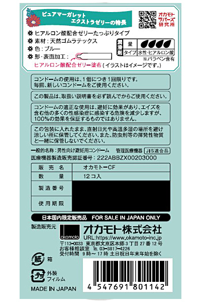 �y�S�W�O�~�����ʌ���z�s���A�}�[�K���b�g�@�P�Q����@�i�G�N�X�g���[���[�j������l�l�P�_���聄